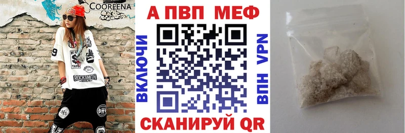 A-PVP Crystall Горбатов