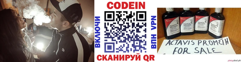 Кодеин напиток Lean (лин) Горбатов