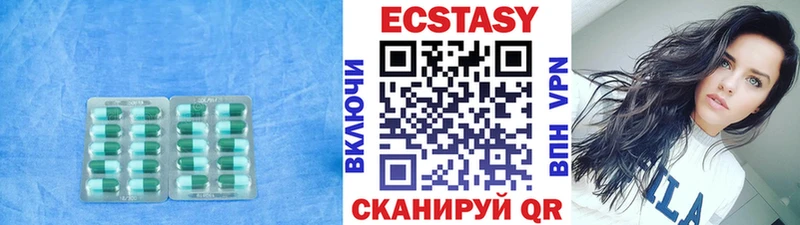 Экстази 250 мг Горбатов