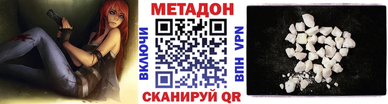 МЕТАДОН VHQ Горбатов